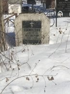 Шимкевич Константин Александрович